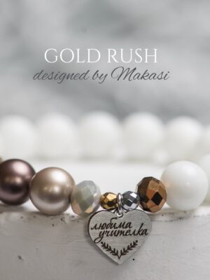 Gold Rush - ахат и перли Swarovski